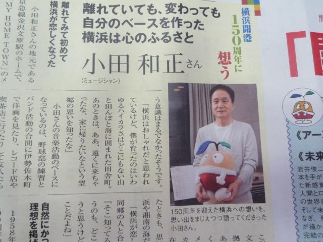 レンガ通信に小田さん♪