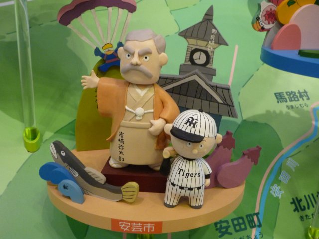 安芸市