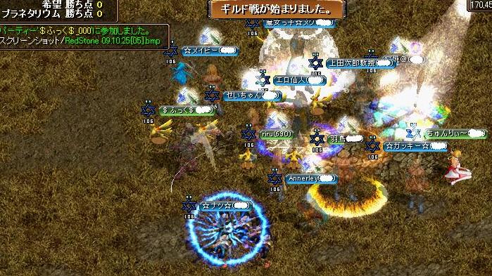 RedStone 09.10.25プラネ希望戦.jpg