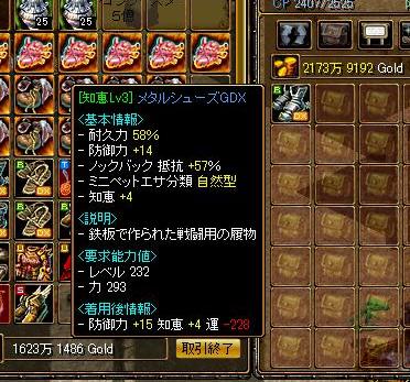 RedStone 09.10.15異次元結果.jpg