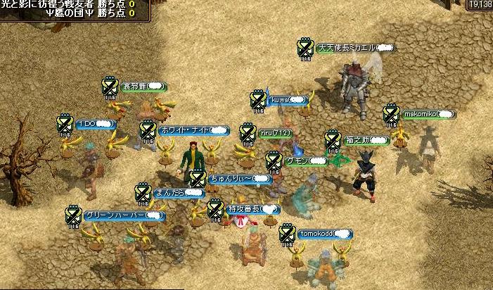 RedStone 09.12.13鷹の団戦前.jpg