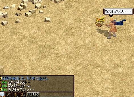 RedStone 09.12.02azukiティアメスりゅうりょー.jpg