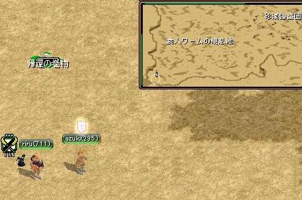 RedStone 09.12.02azukiティアメス入り口.jpg