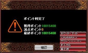 RedStone 10.02.12P戦.jpg