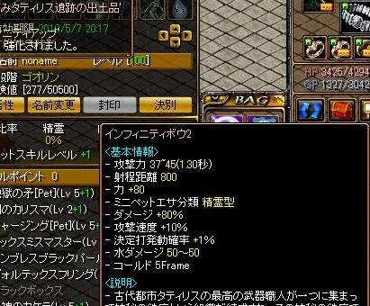 RedStone 10.05.01インフィニ2.jpg