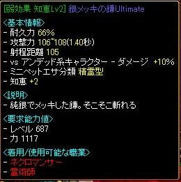 RedStone 10.04.28鎌02.jpg