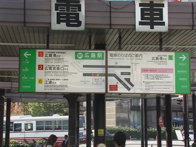 広島駅2