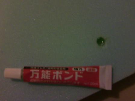穴接着.JPG