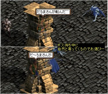 だるまさんがころんだ