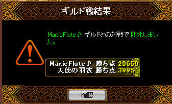 VS MagicFlute結果1.jpeg