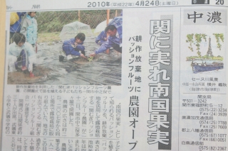 岐阜新聞２