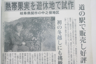 岐阜新聞４