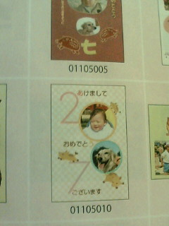 どこのお子さん？バージョン