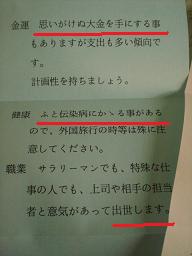 結果