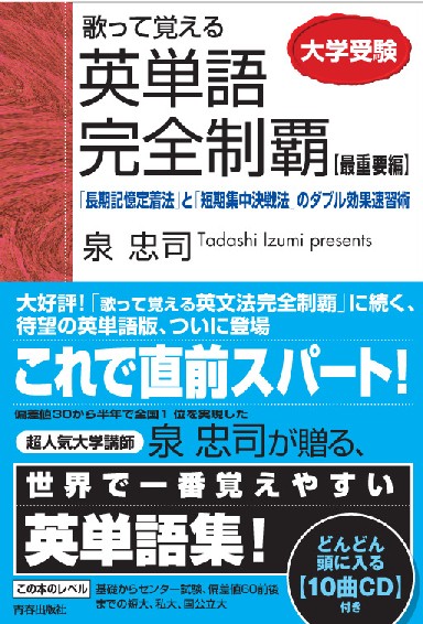 英単語