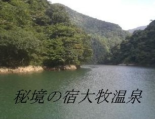 大牧温泉