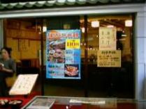 廻る近江町市場寿し