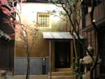 箔座 ひかり蔵