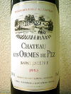 シャトー・レ・ゾルム・ド・ペズ’９５