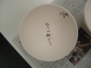 茶碗２