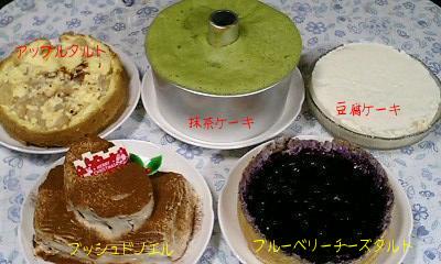 ケーキバイキング★