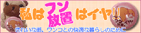 ふん撲滅1.gif