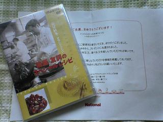 料理ＤＶＤ