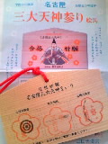 2010.02.02.jpg