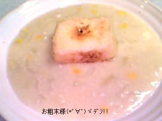 揚げ ダシはシチューΣ(*ﾟ艸ﾟ)ﾌﾞｯ