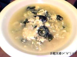 白菜とワカメの中華卵スープ