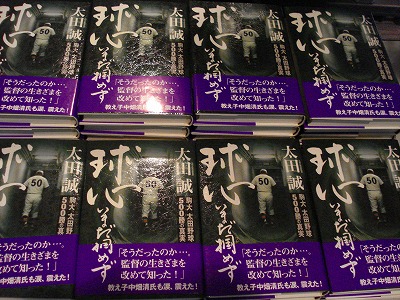 oota-books