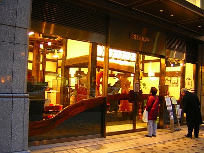Ichikoshi