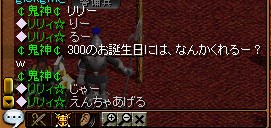 300になったら・・