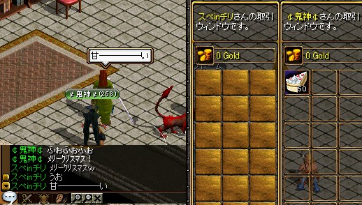 プレゼントforスペ