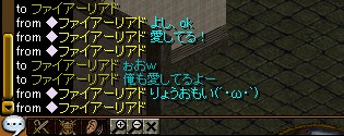 リアの告白