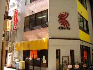 くろいわ店先