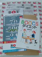 06 0513着　BOOCS　中身.JPG