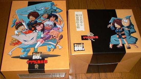 ゲゲゲの鬼太郎 1985 DVD-BOX ゲゲゲBOX80's | チャッキーに追われたい