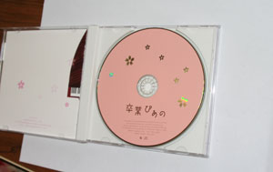 卒業式　CD