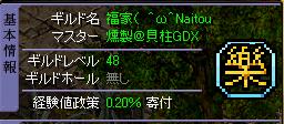 ギルド紋章.JPG