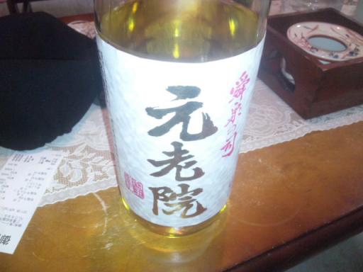 焼酎『元老院』.JPG