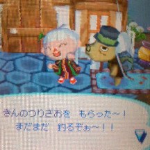 金のつりざおだ～