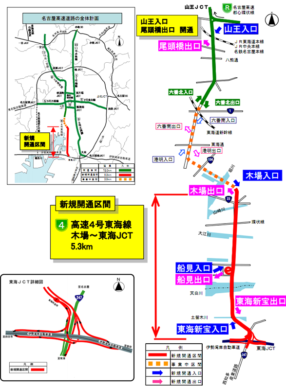 昨日開通した区間