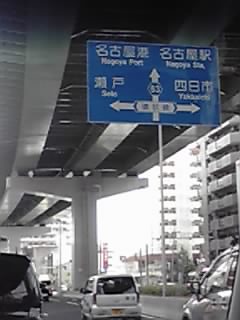 祝日だからか、名古屋市内の道路は空いてました