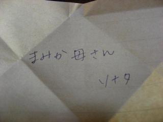 ヘアアクセ当選者