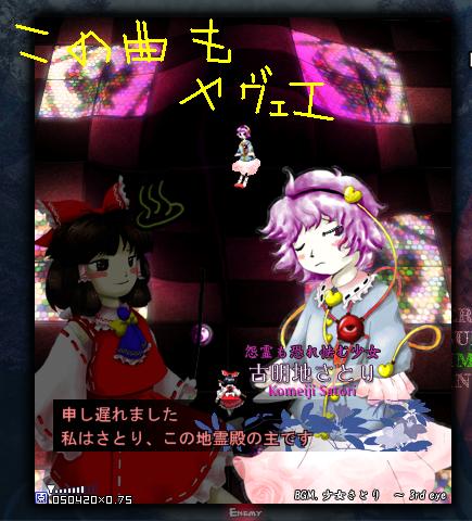 東方地霊殿攻略 Stage４ ある日突然 フクロウが鳴いた 楽天ブログ