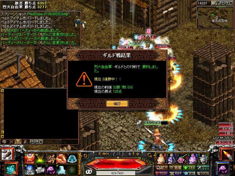 RedStone 07.08.09[06].jpg