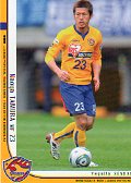 田村
