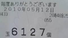 ６１２７
