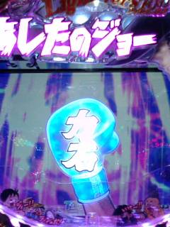 力石アッパー
